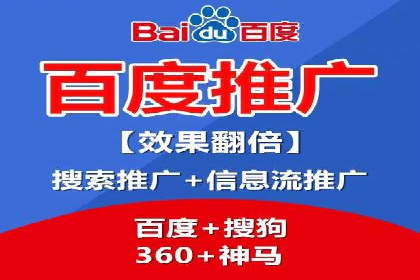 携手百度推广代理商，实现企业业绩突破